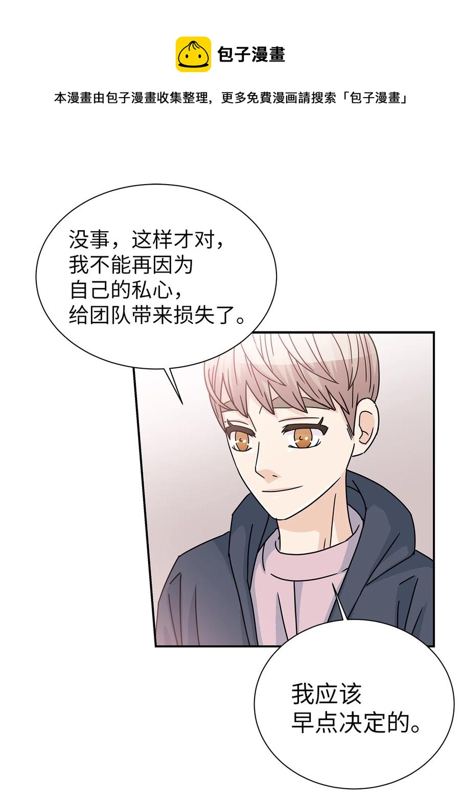 62 大结局(1/2)-第62话