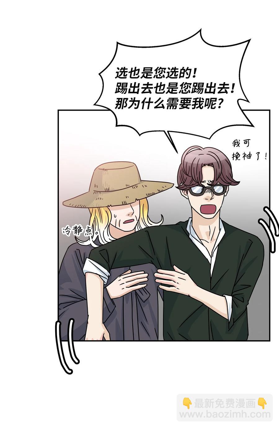 62 大结局(1/2)-第62话