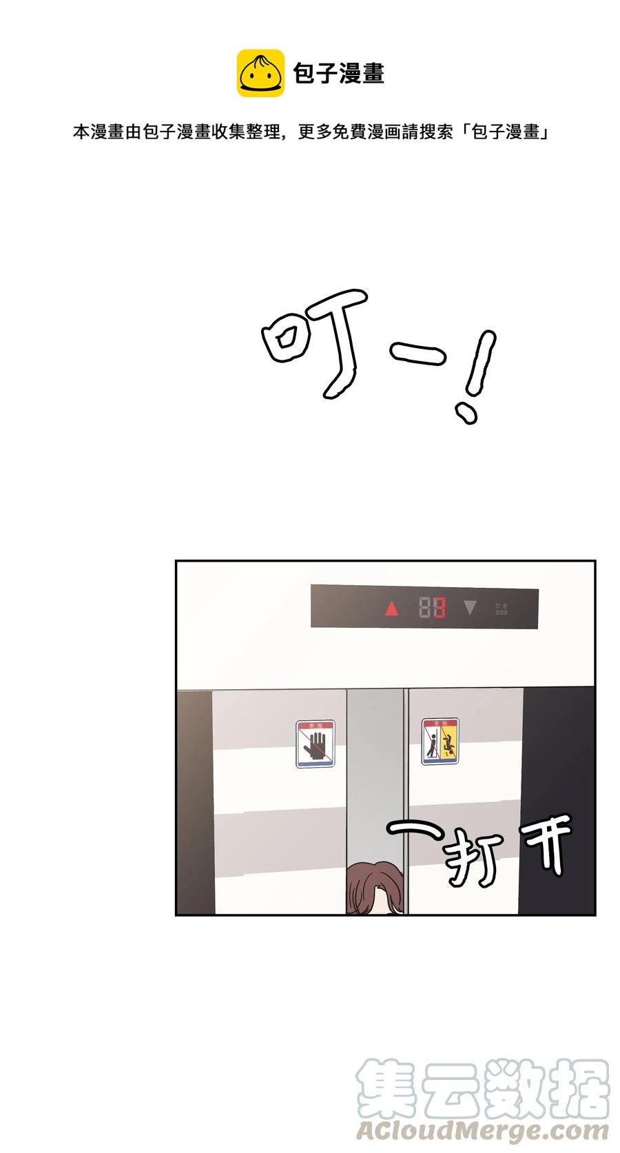 08 合拍广告(1/2)-第8话