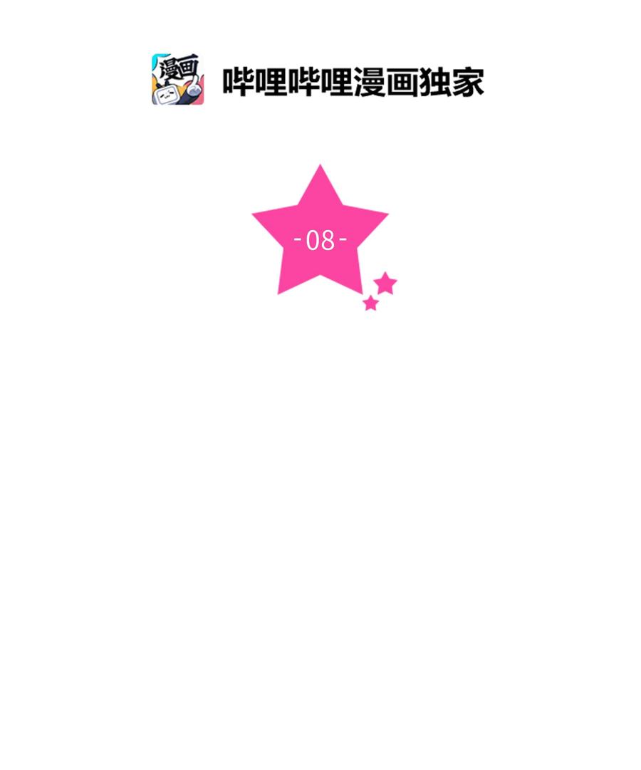 08 合拍广告(1/2)-第8话