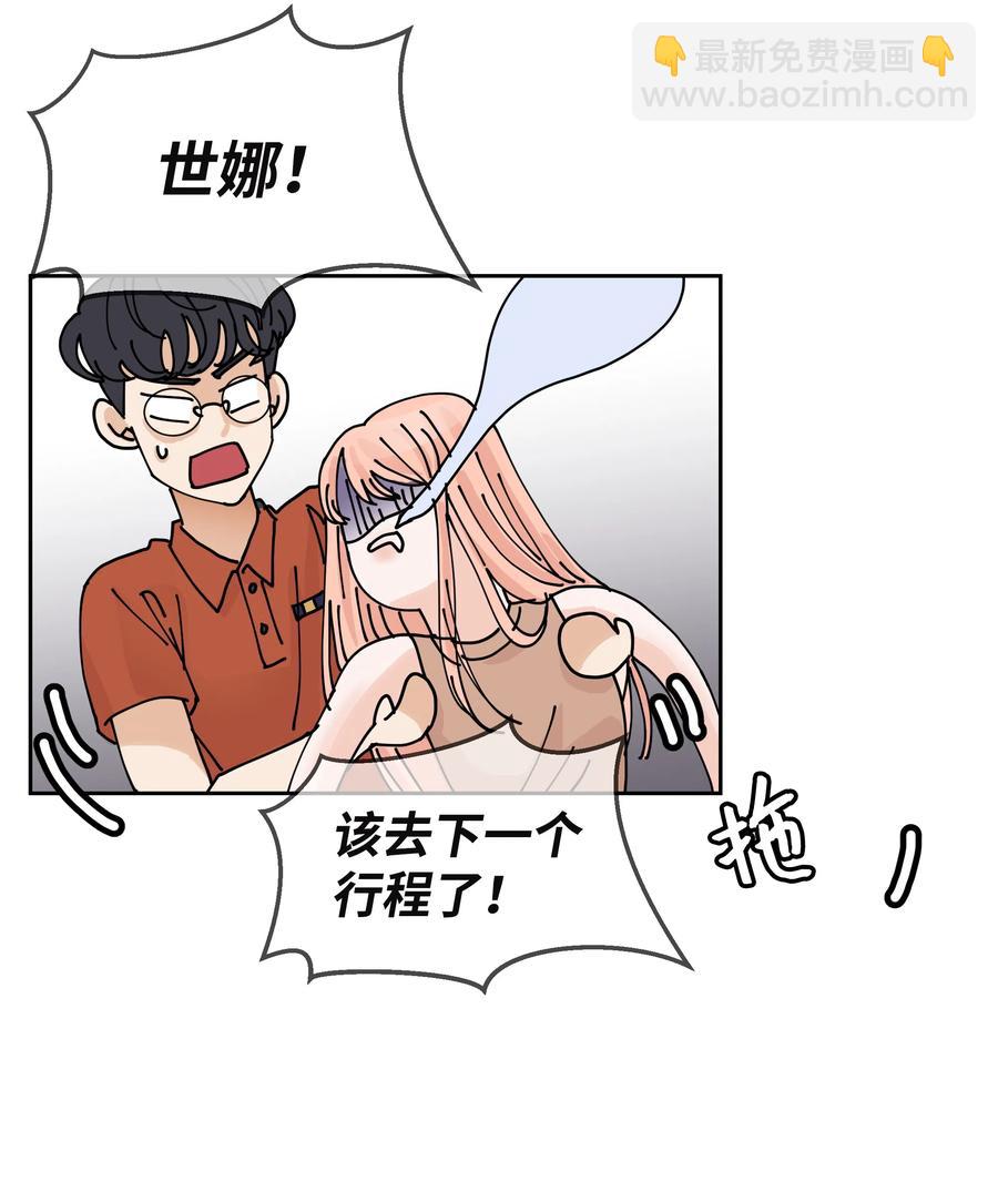 08 合拍广告(1/2)-第8话