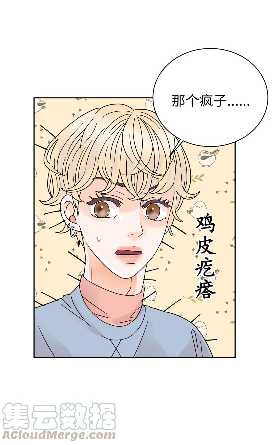 08 合拍广告(1/2)-第8话