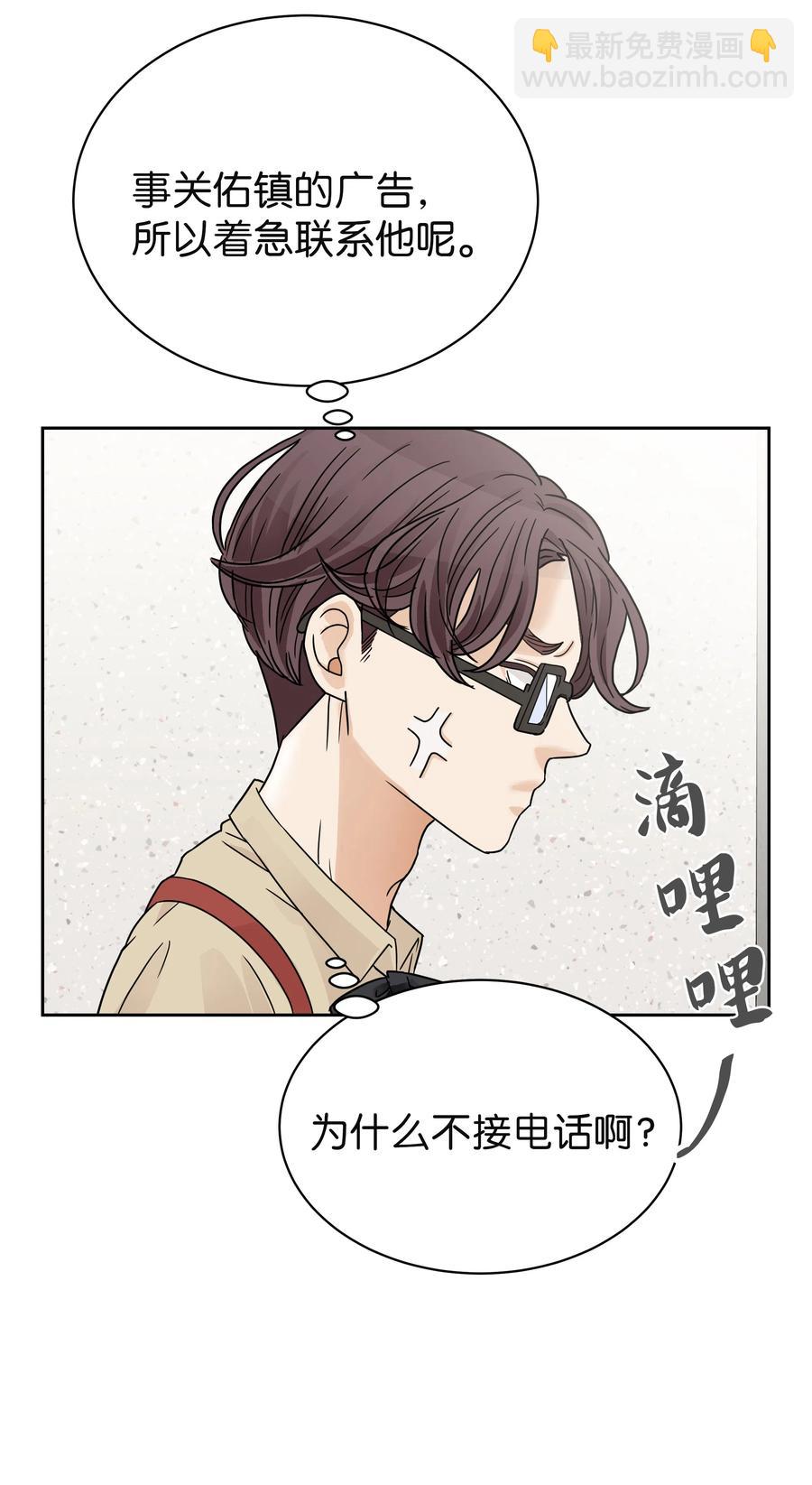 08 合拍广告(1/2)-第8话