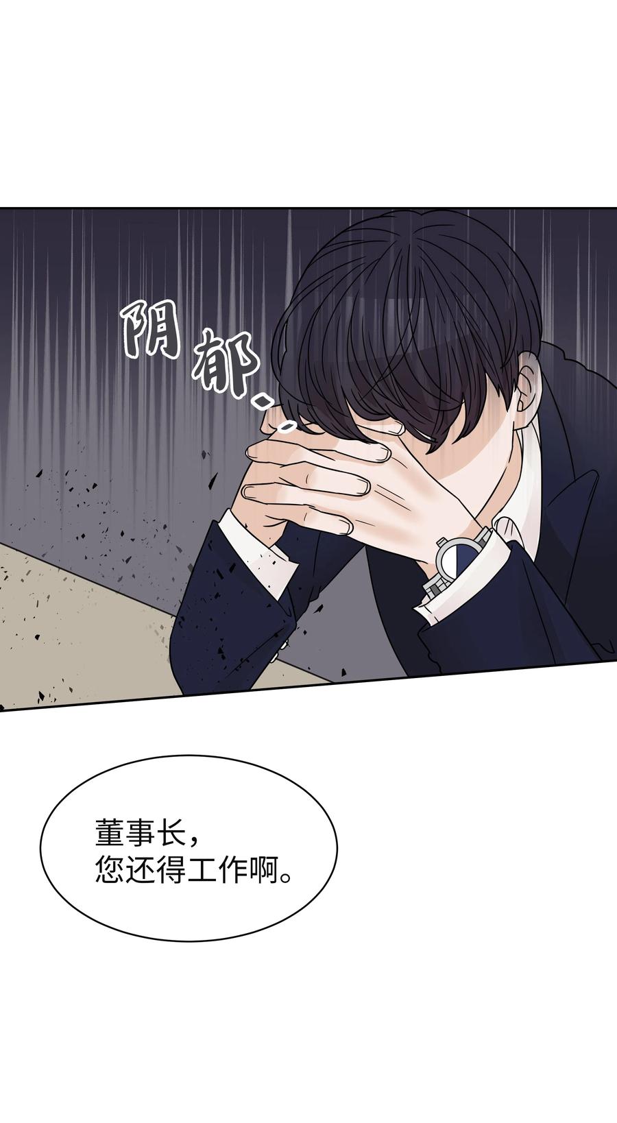 08 合拍广告(1/2)-第8话