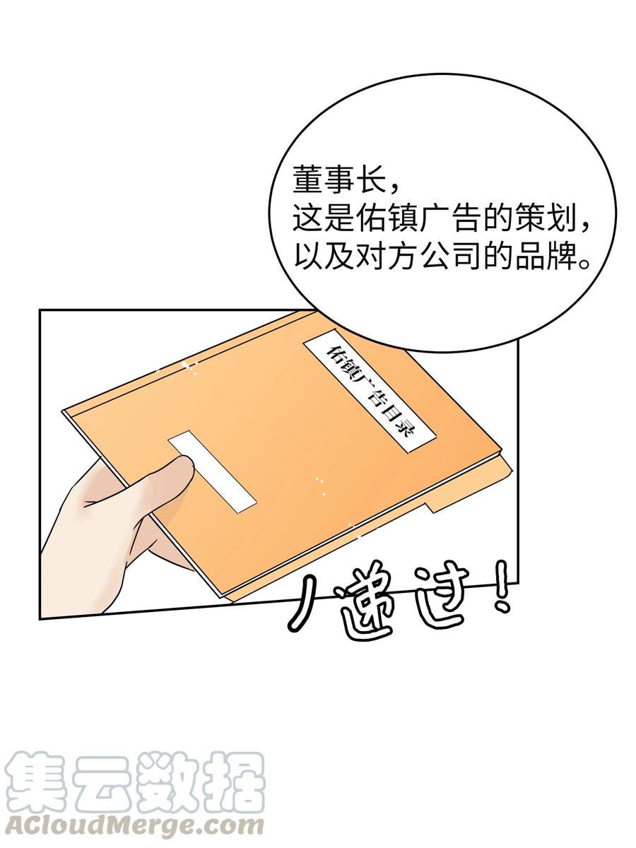 08 合拍广告(1/2)-第8话