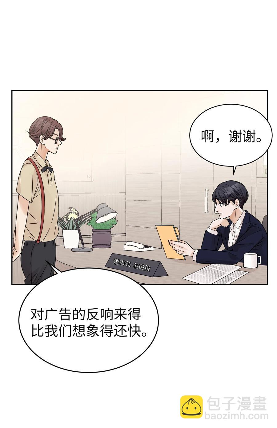 08 合拍广告(1/2)-第8话