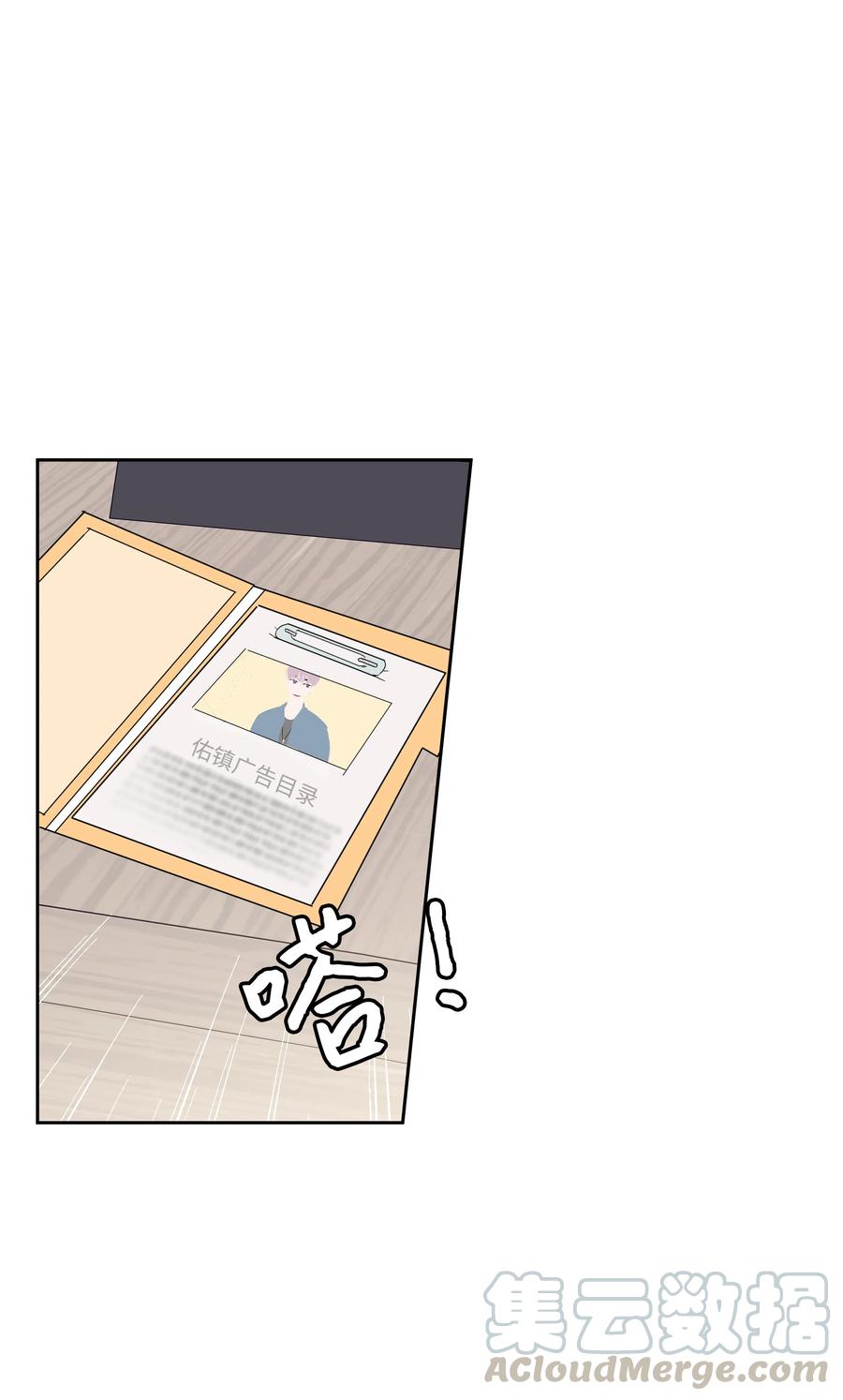 08 合拍广告(1/2)-第8话