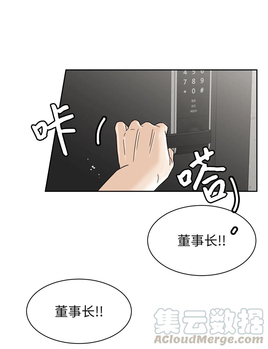 08 合拍广告(1/2)-第8话