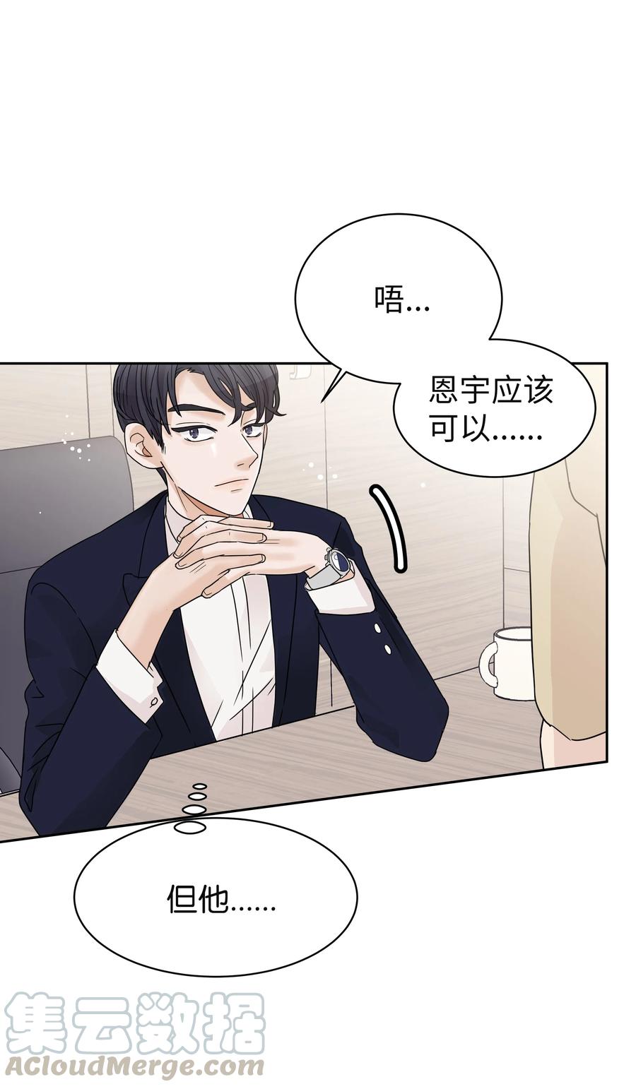 08 合拍广告(1/2)-第8话