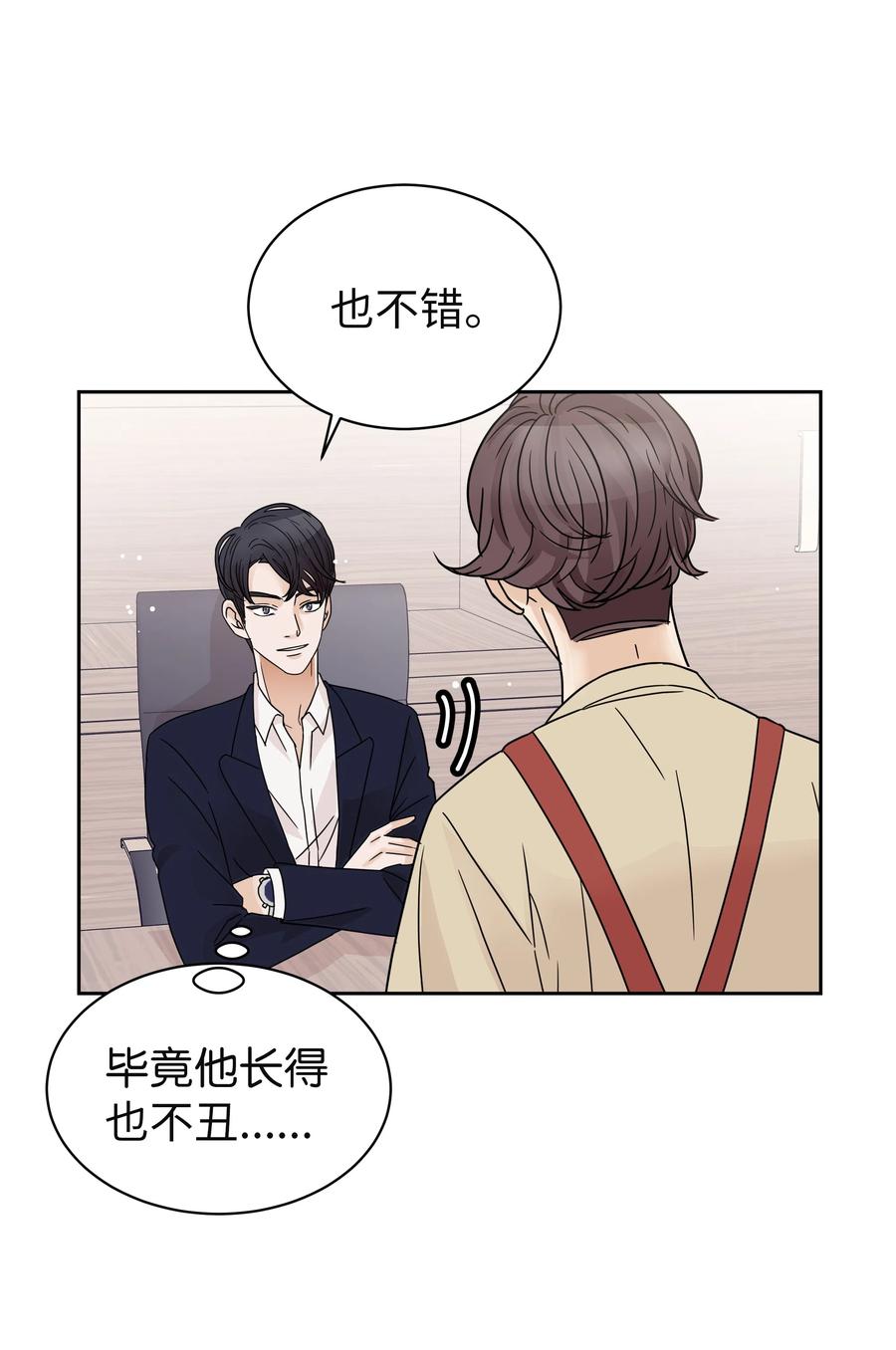 08 合拍广告(1/2)-第8话