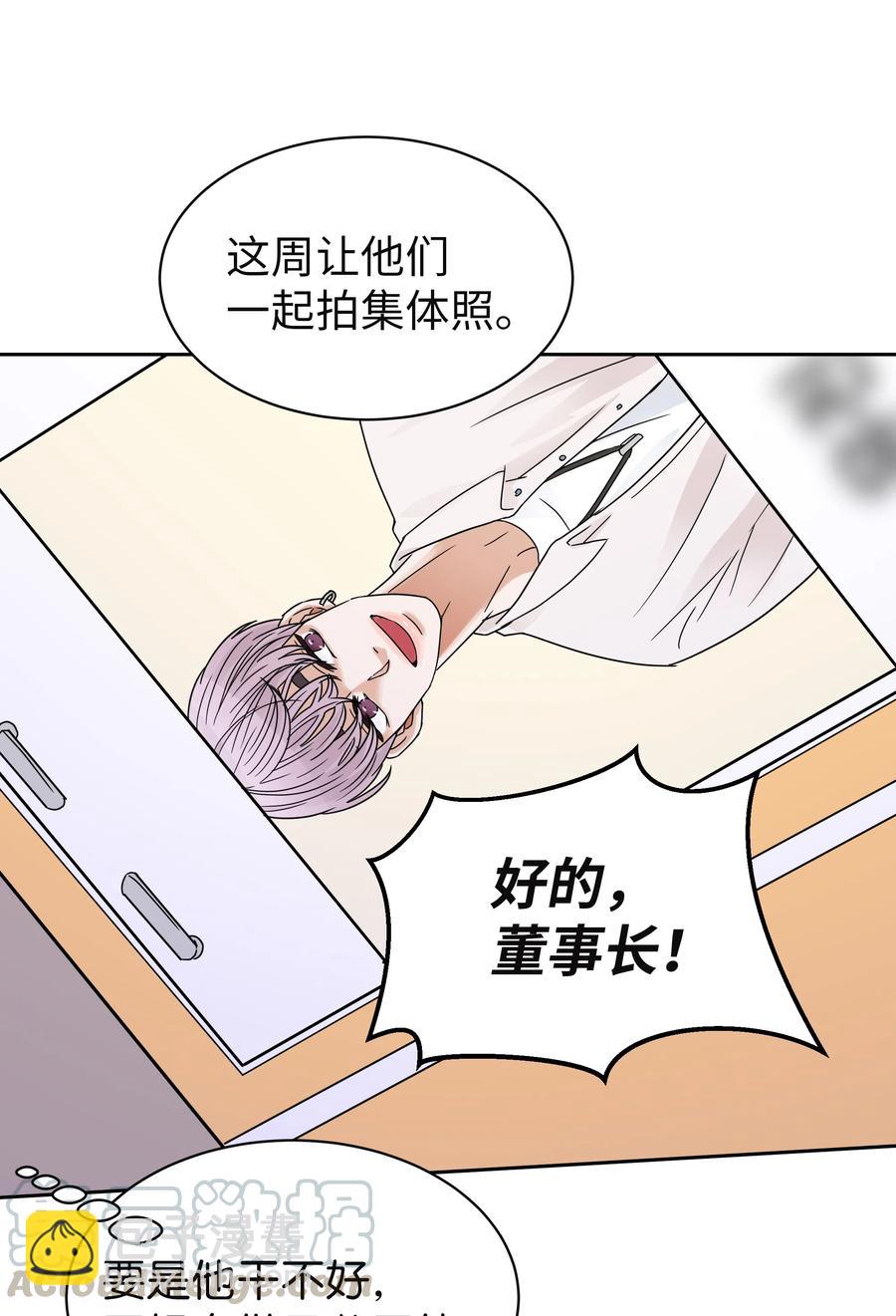 08 合拍广告(1/2)-第8话