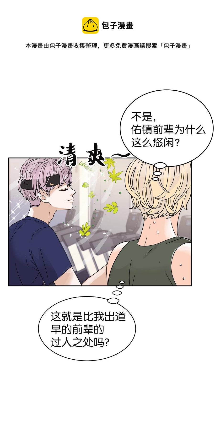 08 合拍广告(1/2)-第8话