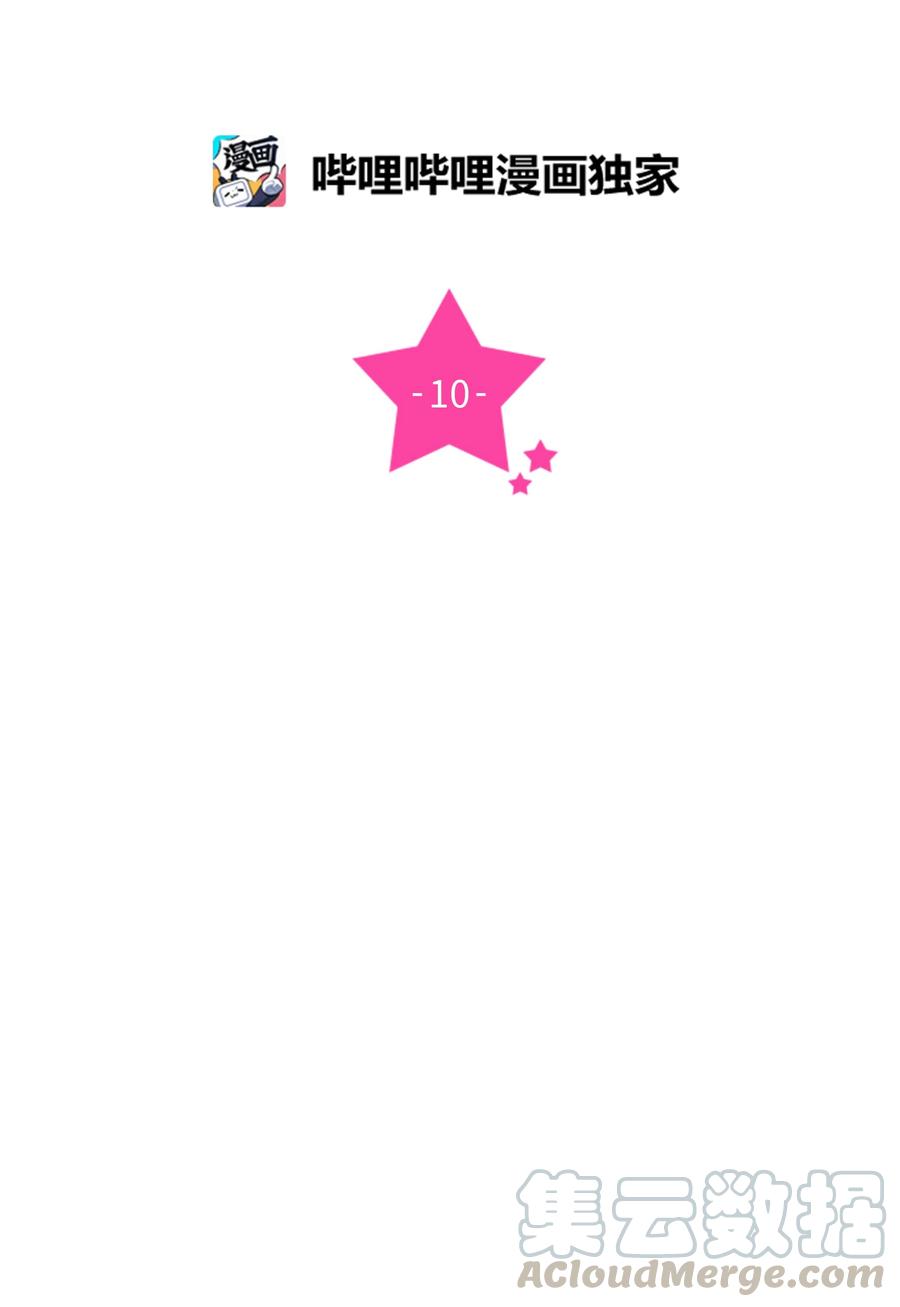 10 被发现的秘密(1/2)-第10话