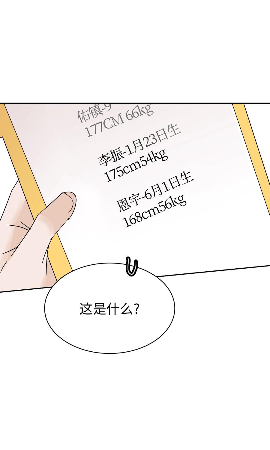 10 被发现的秘密(1/2)-第10话