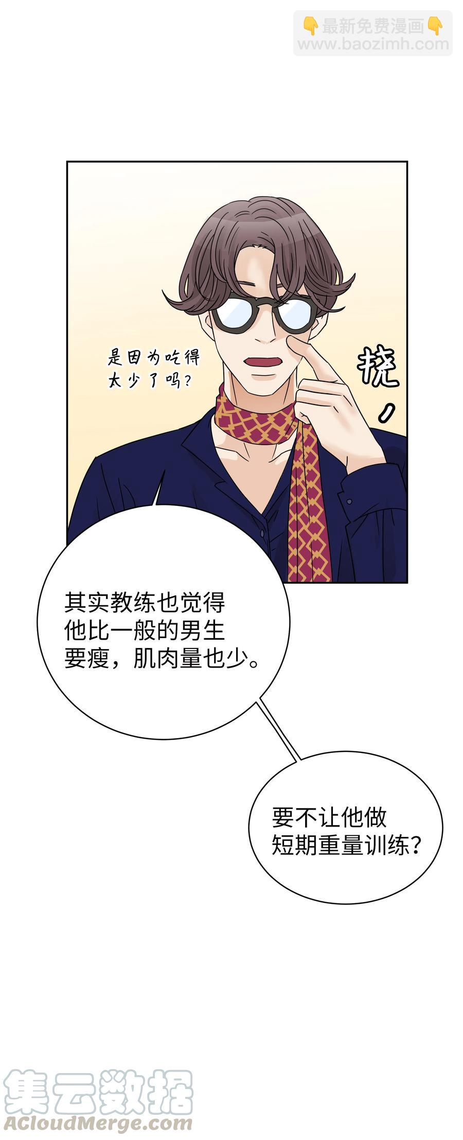 10 被发现的秘密(1/2)-第10话