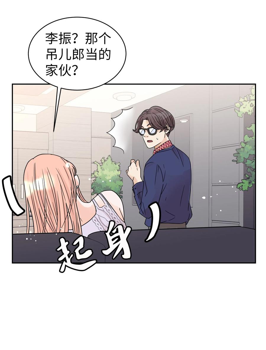 10 被发现的秘密(1/2)-第10话