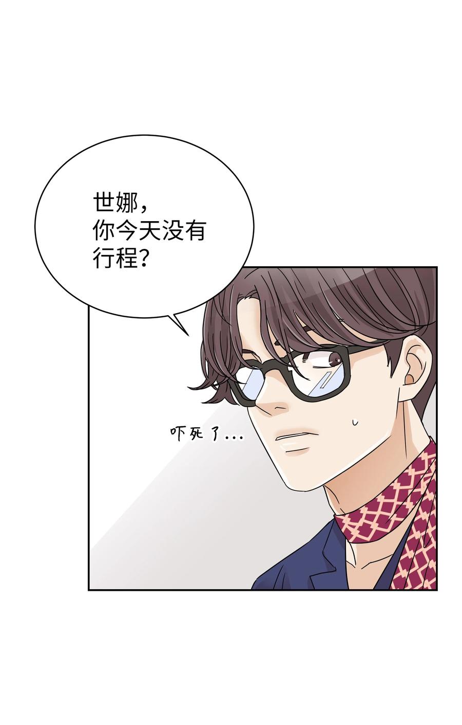 10 被发现的秘密(1/2)-第10话