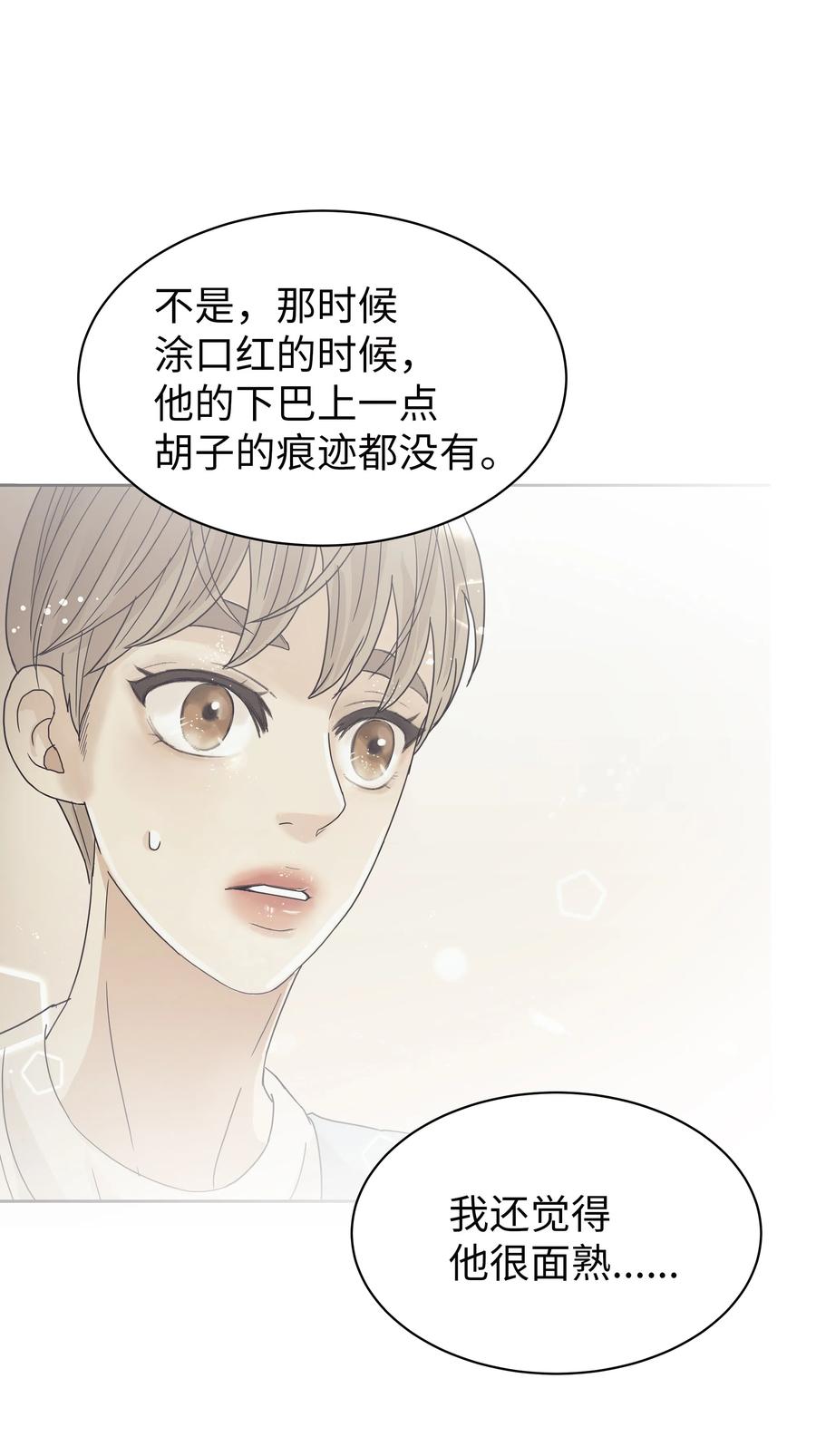 10 被发现的秘密(1/2)-第10话