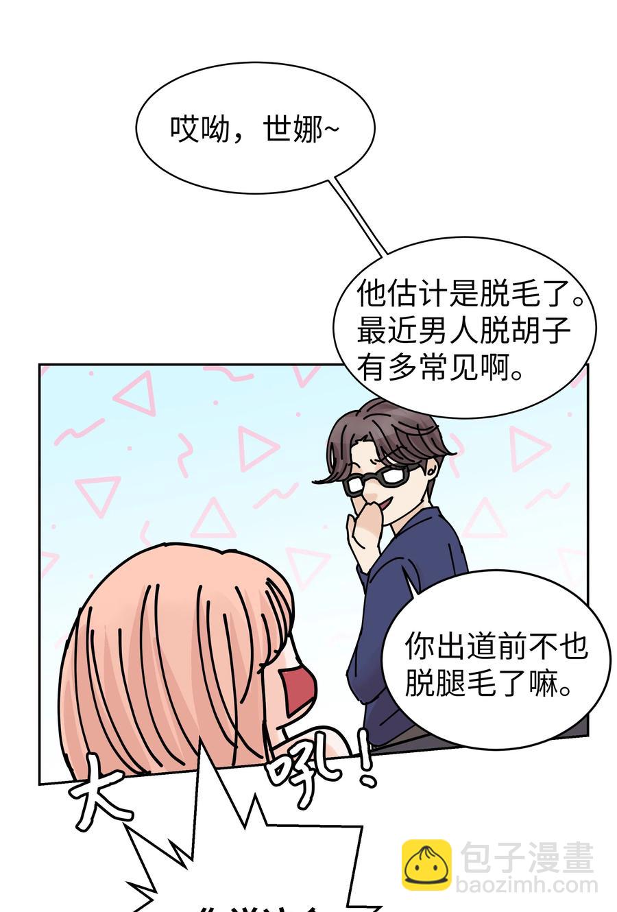 10 被发现的秘密(1/2)-第10话