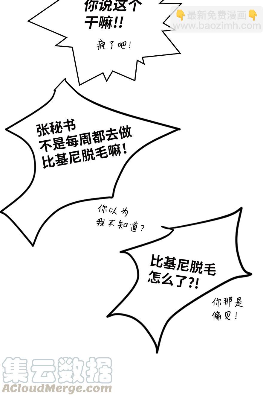 10 被发现的秘密(1/2)-第10话