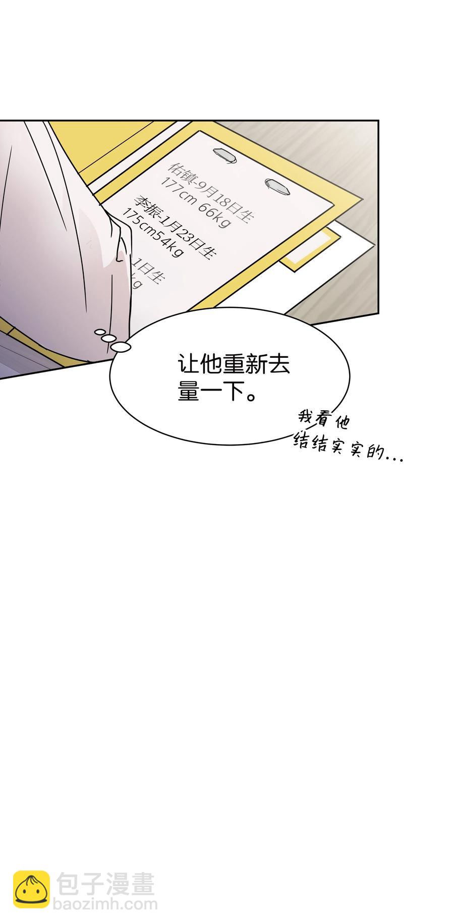 10 被发现的秘密(1/2)-第10话