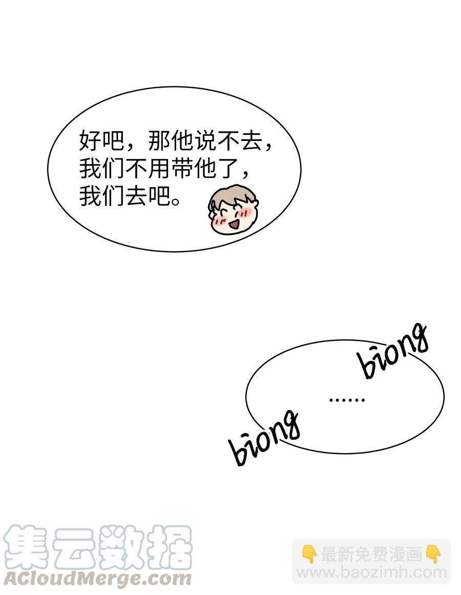 10 被发现的秘密(1/2)-第10话