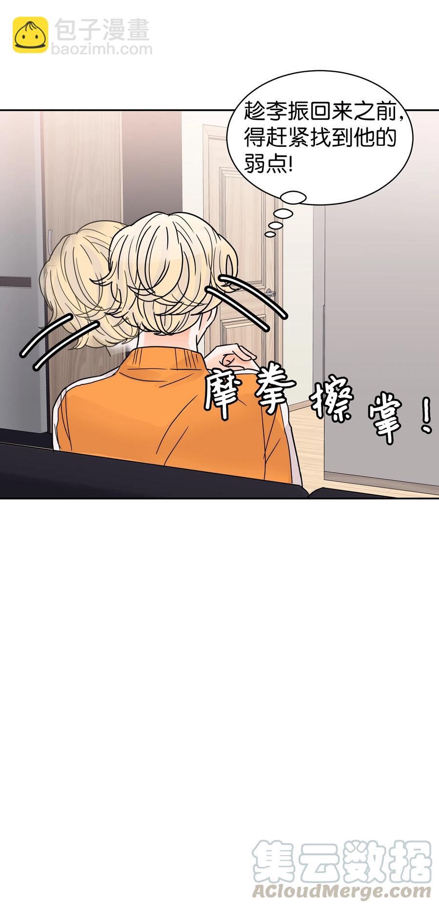 10 被发现的秘密(1/2)-第10话