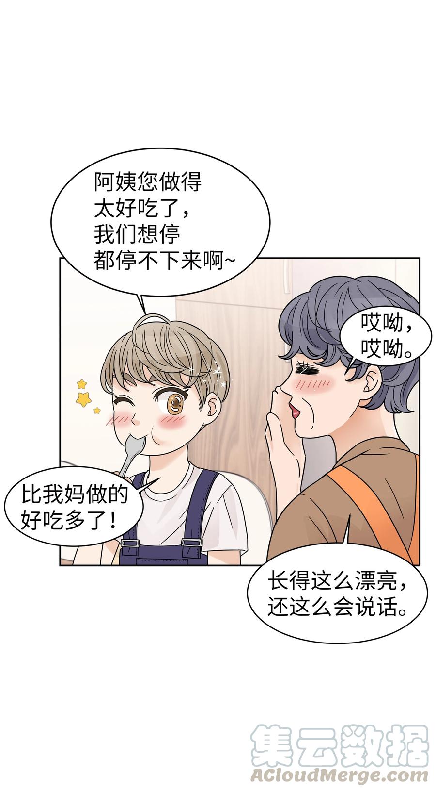 10 被发现的秘密(1/2)-第10话