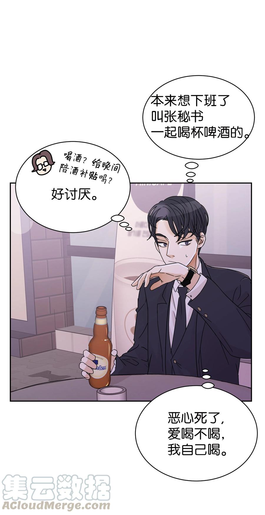 10 被发现的秘密(1/2)-第10话