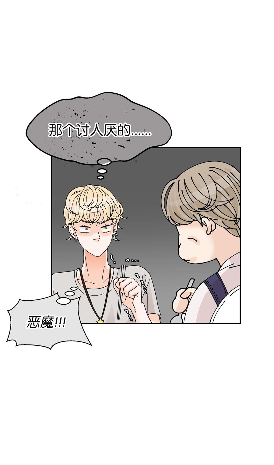 10 被发现的秘密(1/2)-第10话