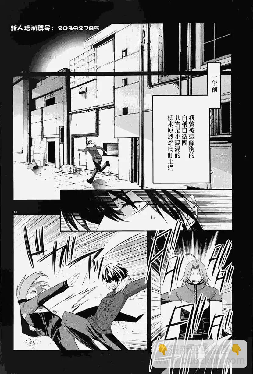 我們沒有翅膀2 - 第02回 - 8