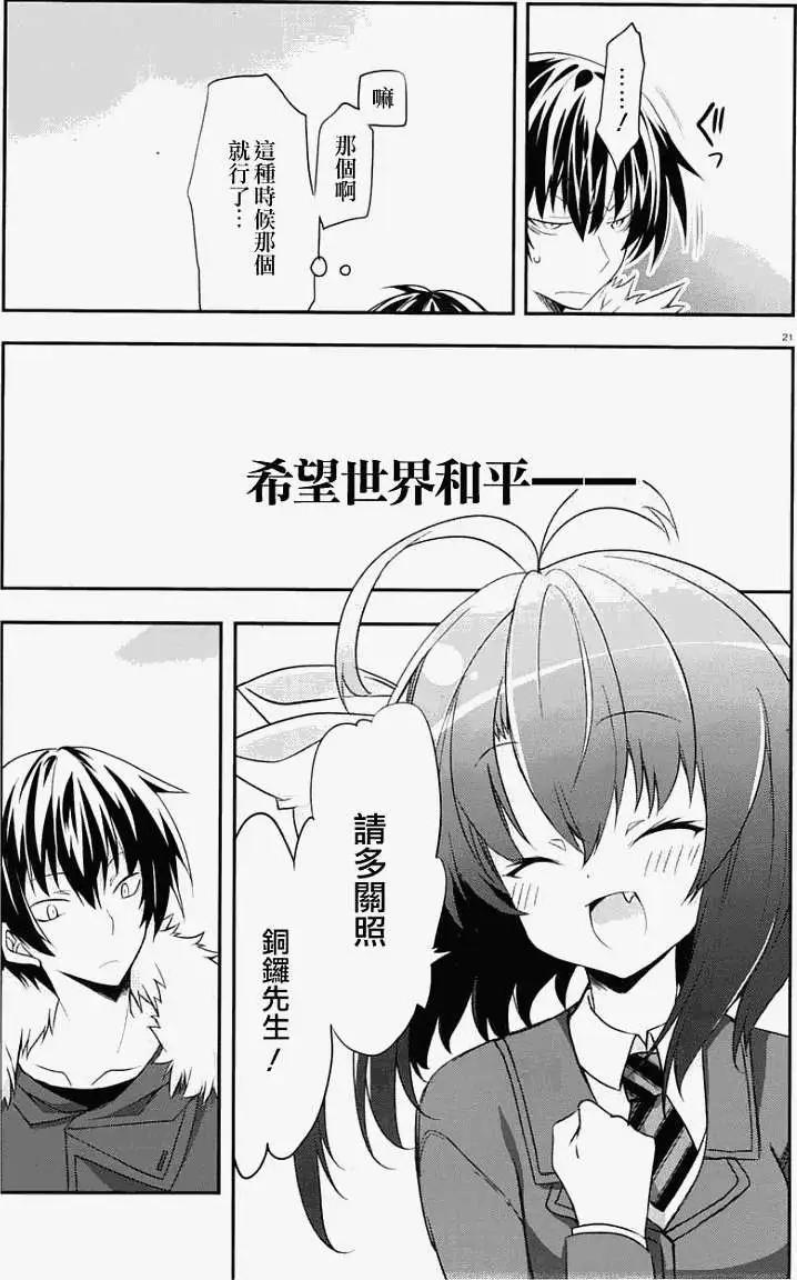 我們沒有翅膀2 - 第02回 - 5