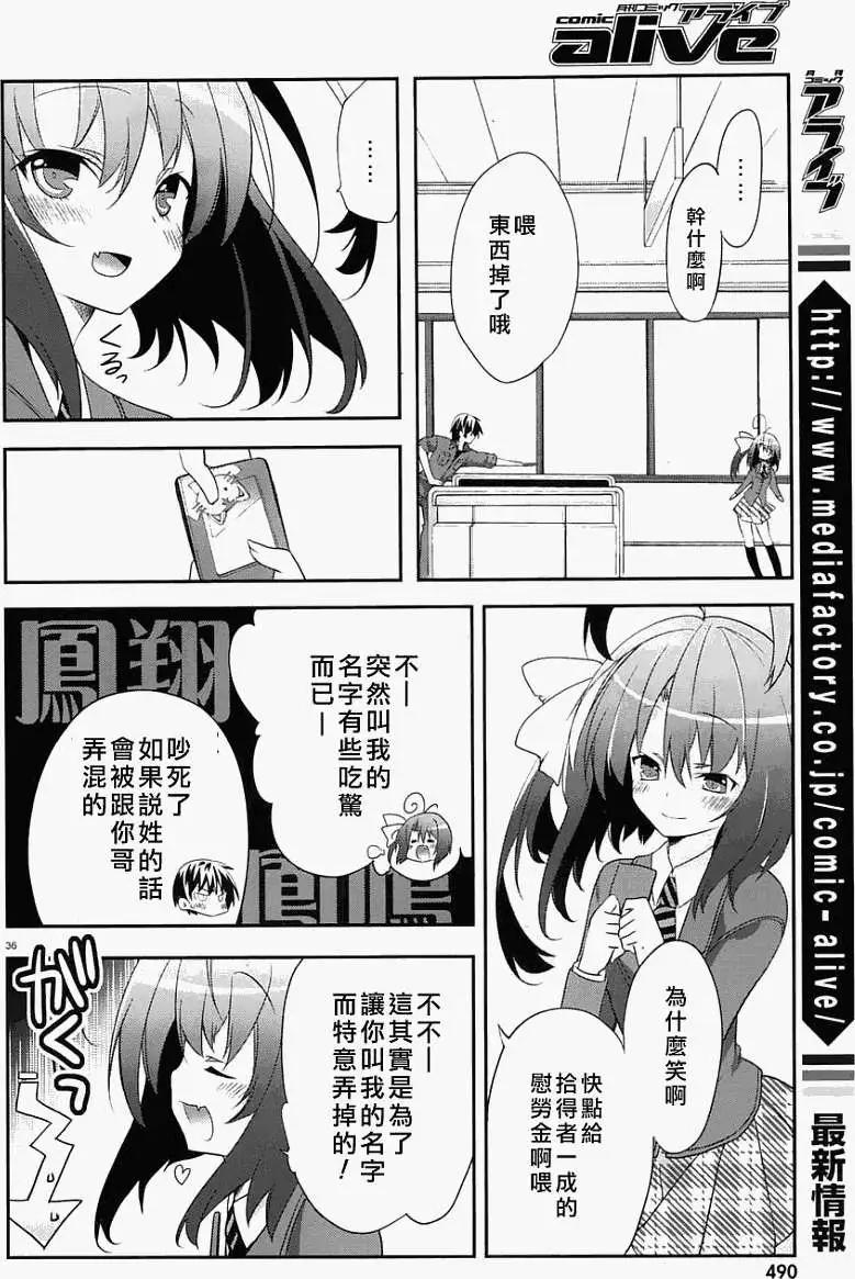 我們沒有翅膀2 - 第02回 - 4