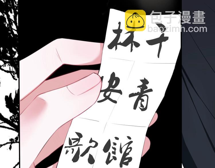 第1话 &ldquo;卖身&rdquo;青楼？(1/3)-第2话