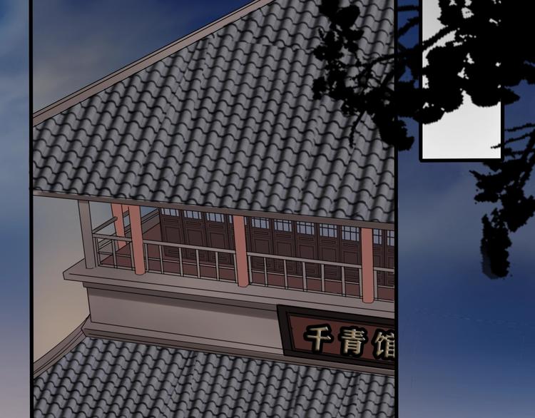 第1话 &ldquo;卖身&rdquo;青楼？(1/3)-第2话