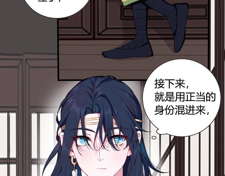 第1话 &ldquo;卖身&rdquo;青楼？(1/3)-第2话