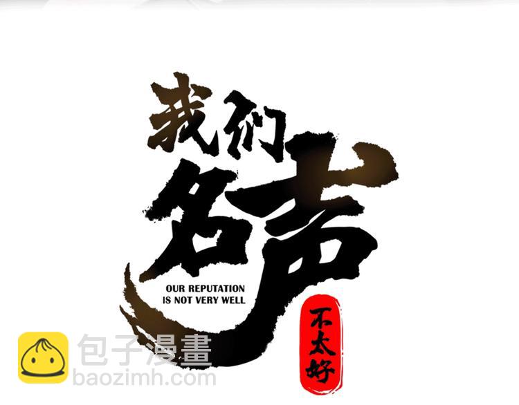 第1话 &ldquo;卖身&rdquo;青楼？(1/3)-第2话