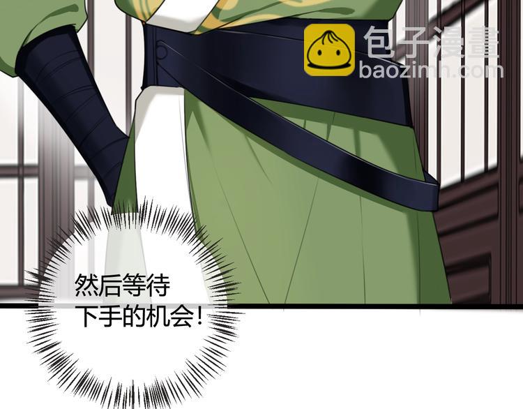 第1话 &ldquo;卖身&rdquo;青楼？(1/3)-第2话