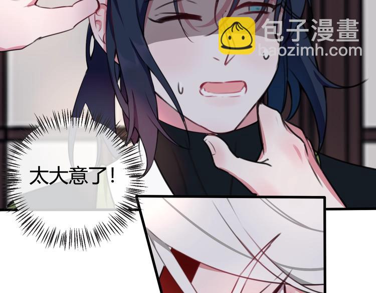 第1话 &ldquo;卖身&rdquo;青楼？(1/3)-第2话