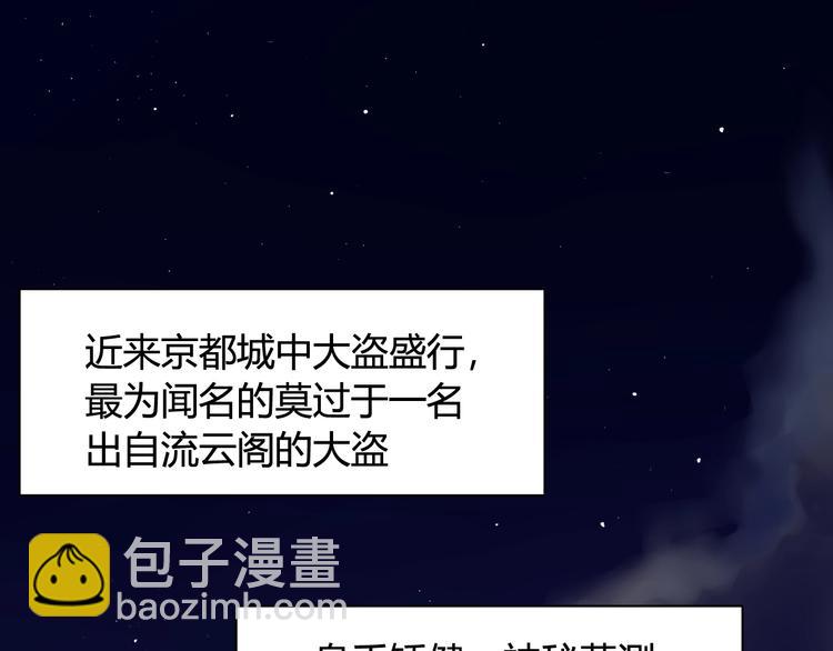 第1话 &ldquo;卖身&rdquo;青楼？(1/3)-第2话