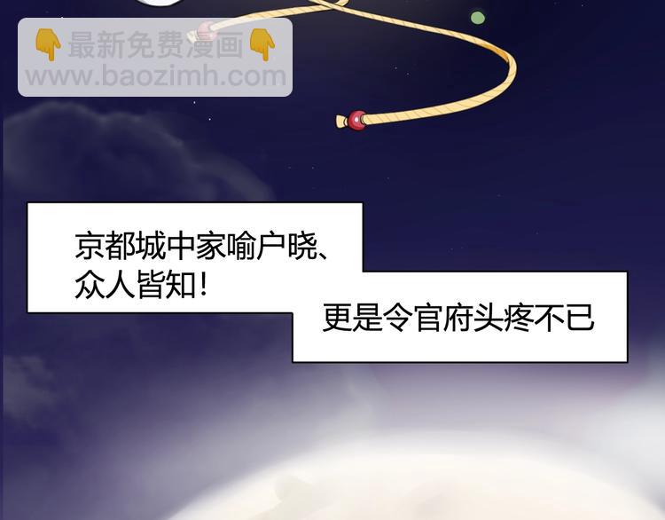 第1话 &ldquo;卖身&rdquo;青楼？(1/3)-第2话