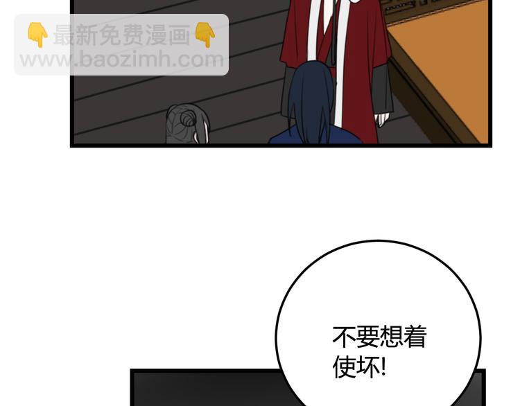 第11话 女装？(1/2)-第12话