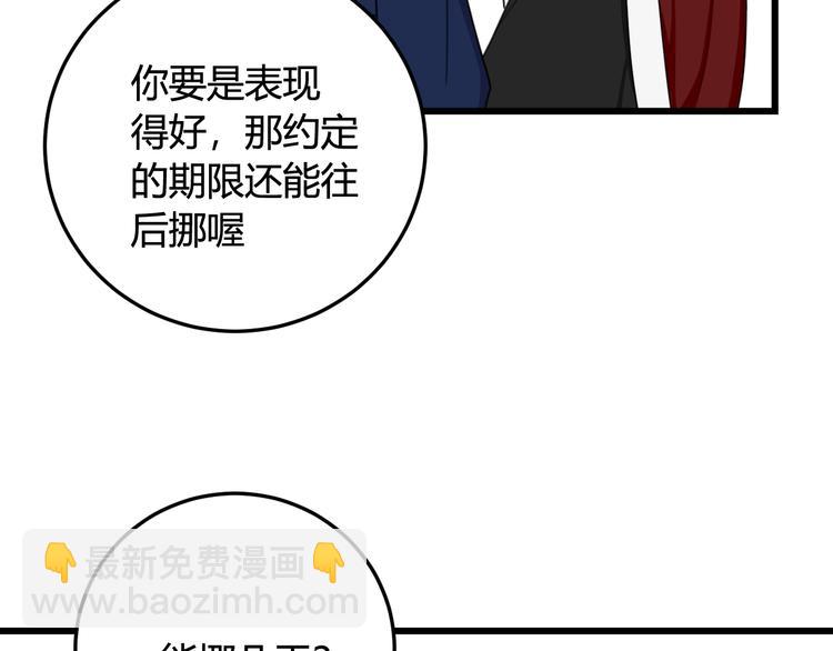 第11话 女装？(1/2)-第12话