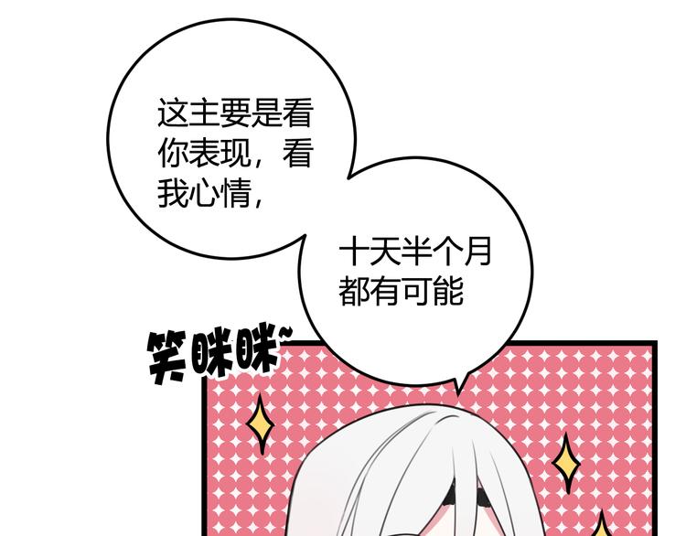 第11话 女装？(1/2)-第12话