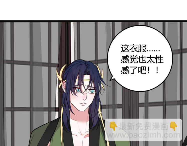 第11话 女装？(1/2)-第12话