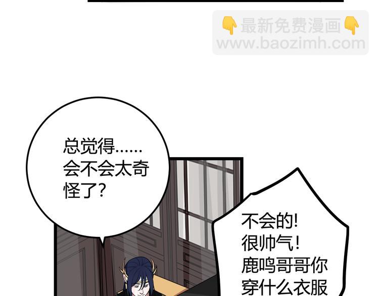 第11话 女装？(1/2)-第12话