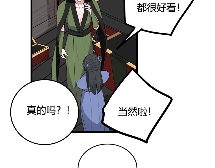 第11话 女装？(1/2)-第12话