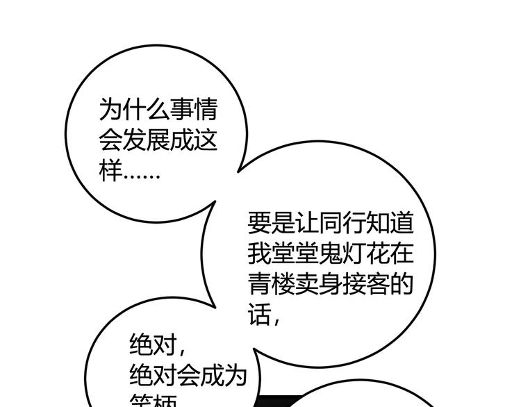 第11话 女装？(1/2)-第12话