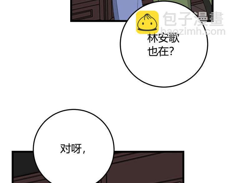 第11话 女装？(1/2)-第12话