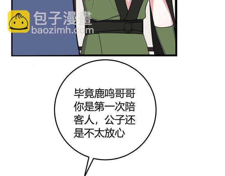 第11话 女装？(1/2)-第12话